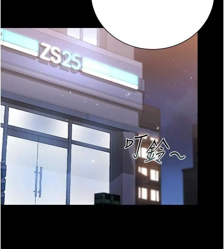 漫画《猎艳管理员》第35话第139张图
