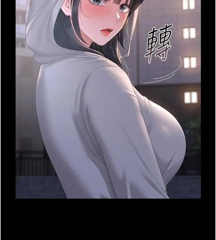 漫画《猎艳管理员》第35话第148张图