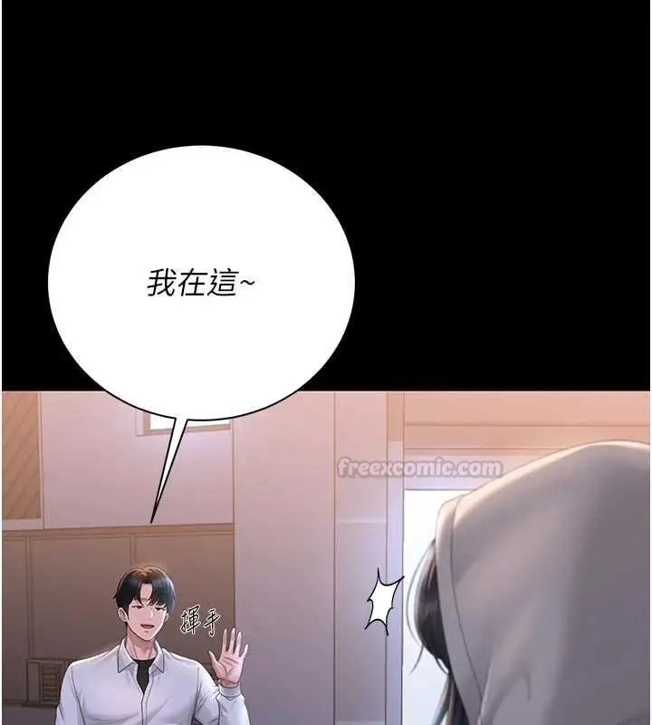 漫画《猎艳管理员》第35话第150张图