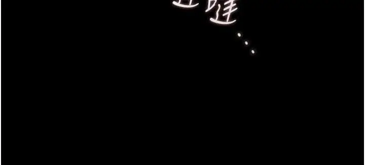 漫画《猎艳管理员》第35话第153张图