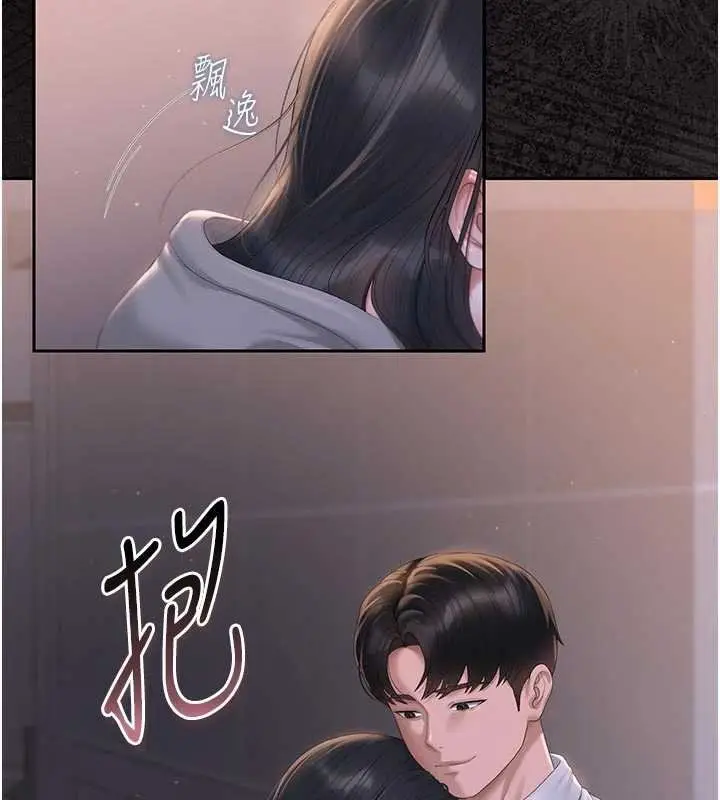 漫画《猎艳管理员》第35话第155张图