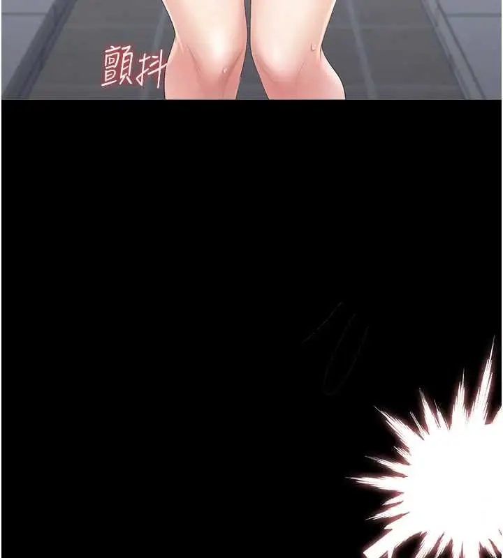 漫画《猎艳管理员》第35话第16张图