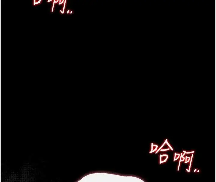 漫画《猎艳管理员》第35话第161张图