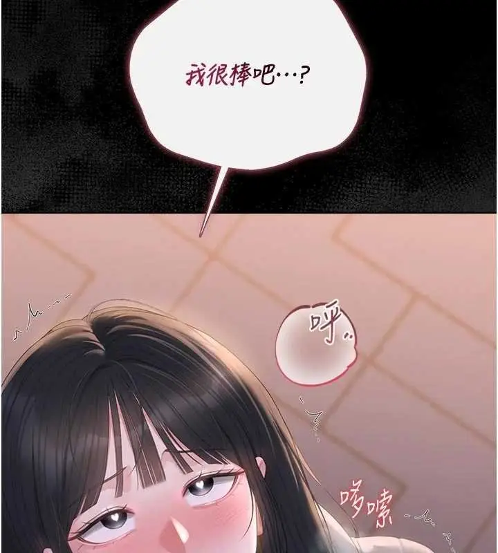 漫画《猎艳管理员》第35话第162张图