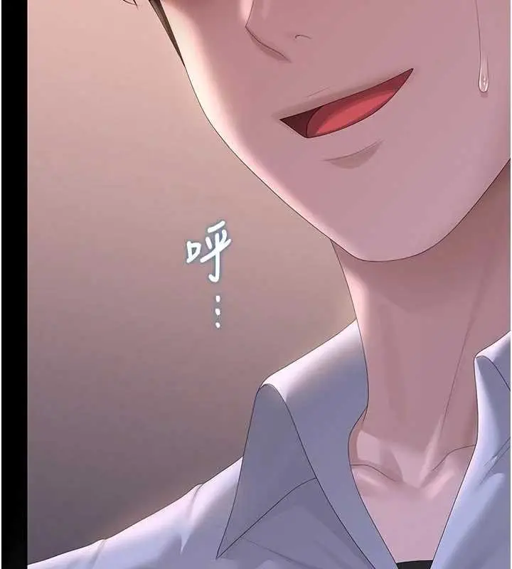 漫画《猎艳管理员》第35话第166张图