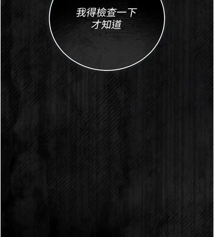 漫画《猎艳管理员》第35话第168张图
