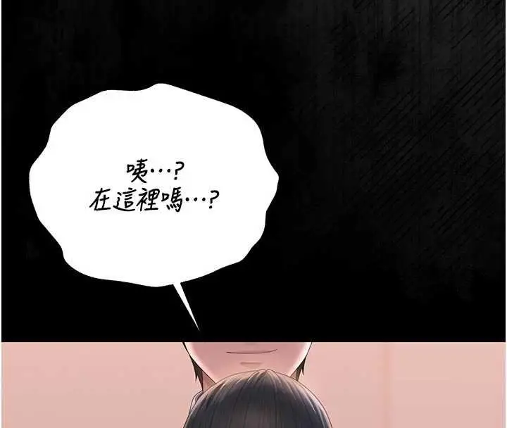 漫画《猎艳管理员》第35话第169张图