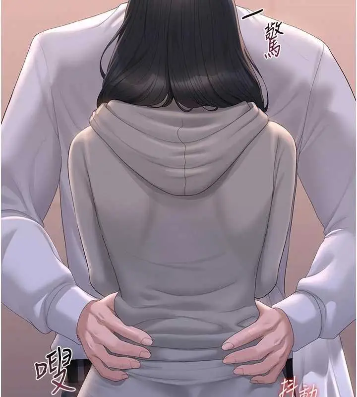漫画《猎艳管理员》第35话第170张图