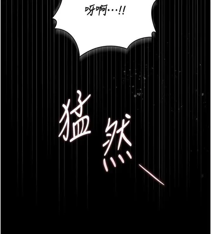 漫画《猎艳管理员》第35话第173张图