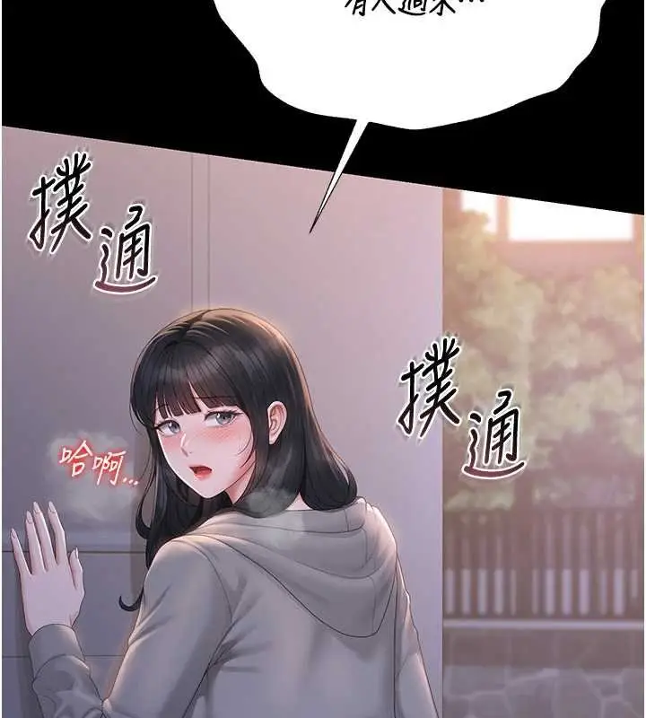 漫画《猎艳管理员》第35话第176张图