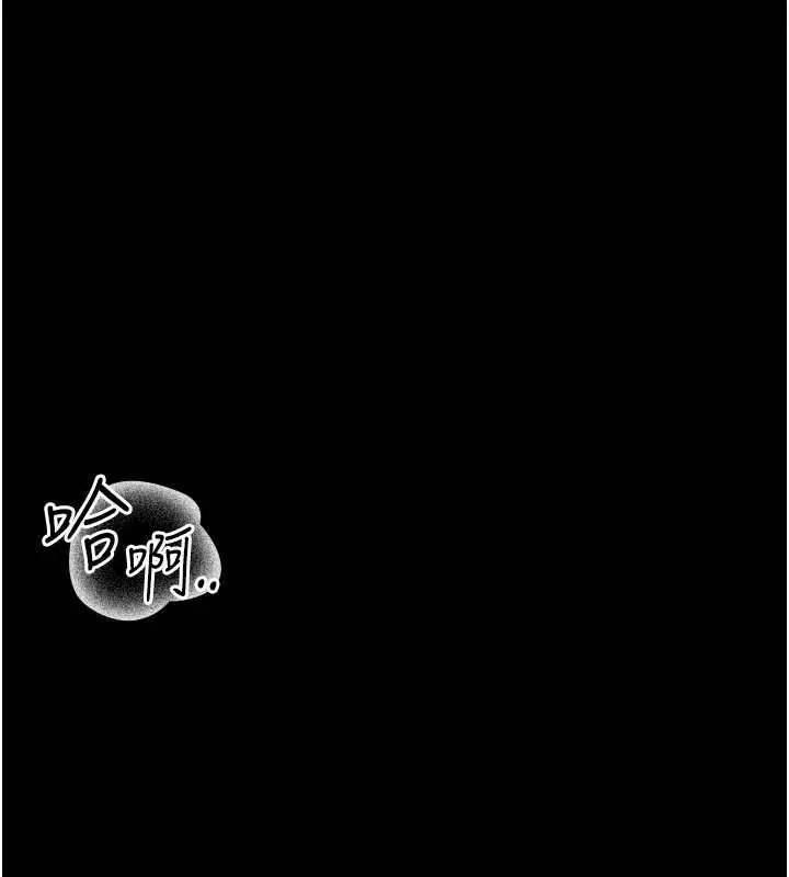 漫画《猎艳管理员》第35话第178张图
