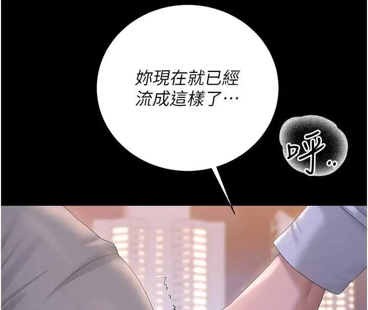 漫画《猎艳管理员》第35话第179张图