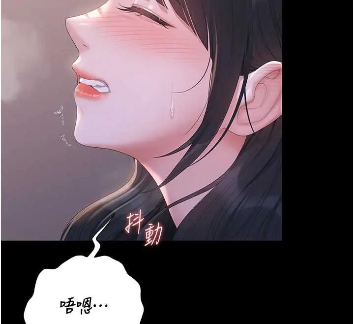 漫画《猎艳管理员》第35话第183张图
