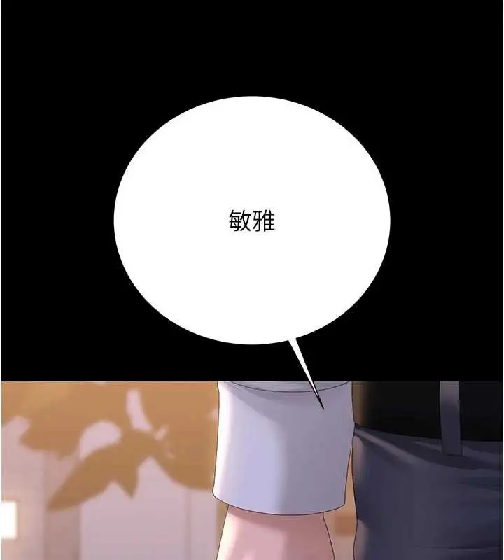 漫画《猎艳管理员》第35话第185张图