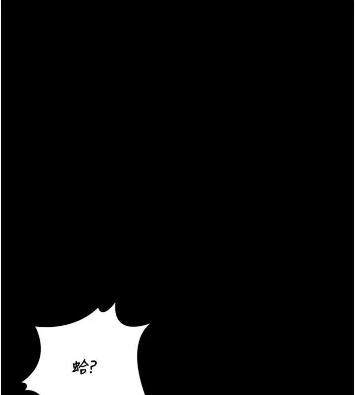 漫画《猎艳管理员》第35话第188张图