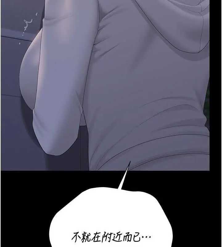 漫画《猎艳管理员》第35话第190张图