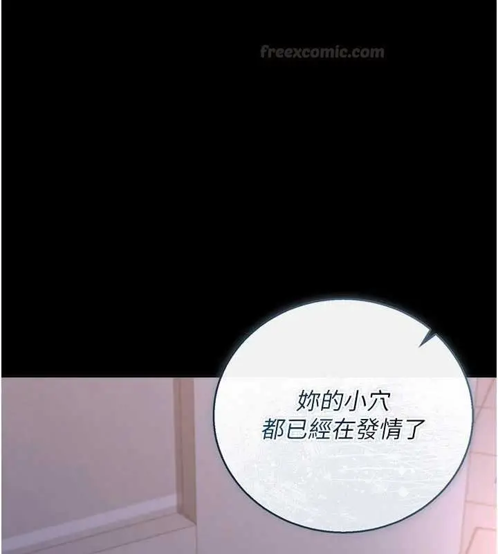 漫画《猎艳管理员》第35话第195张图