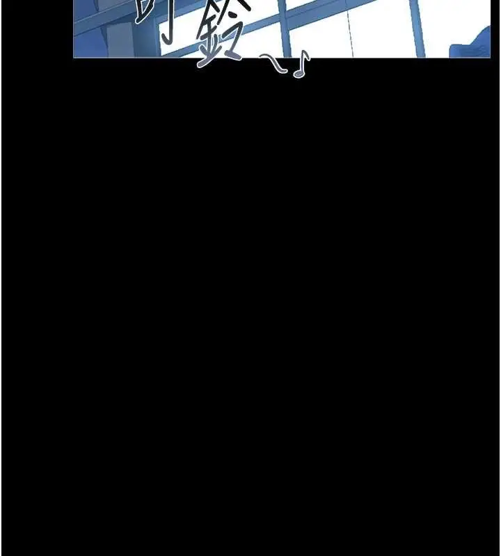 漫画《猎艳管理员》第35话第2张图