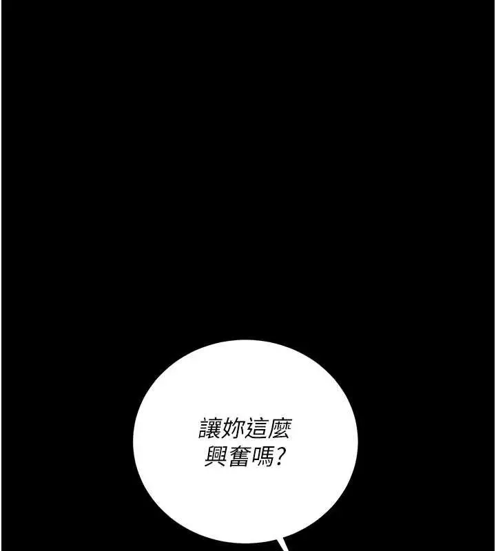 漫画《猎艳管理员》第35话第201张图