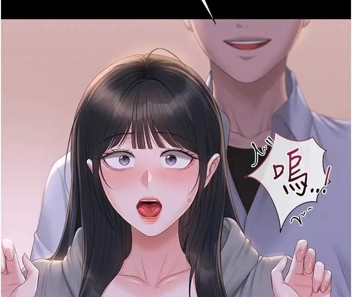 漫画《猎艳管理员》第35话第202张图