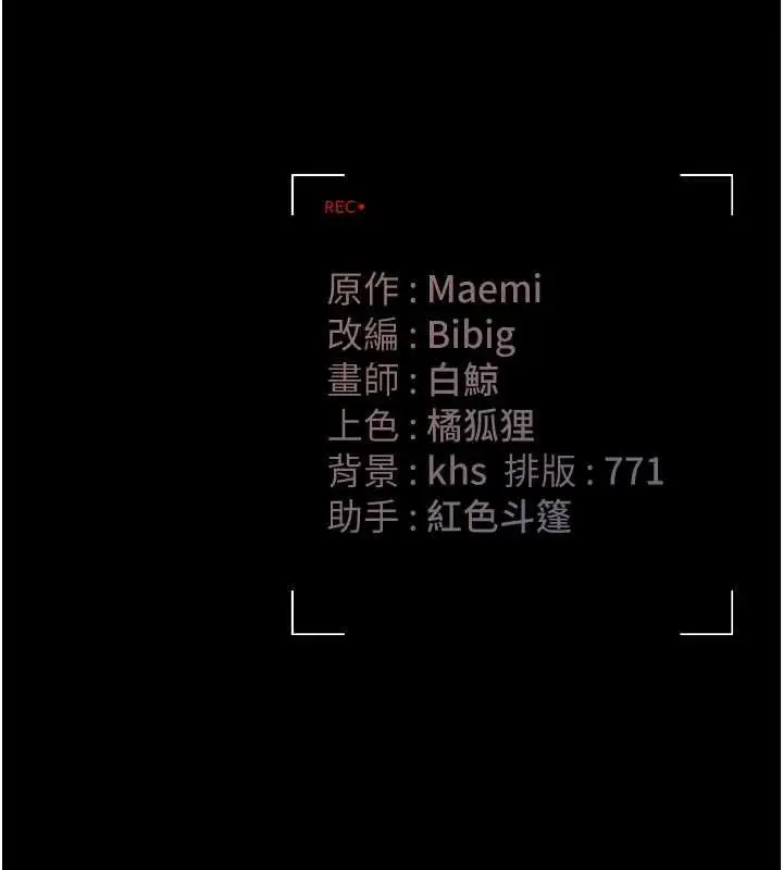 漫画《猎艳管理员》第35话第217张图
