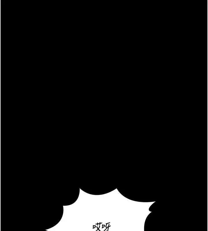 漫画《猎艳管理员》第35话第31张图