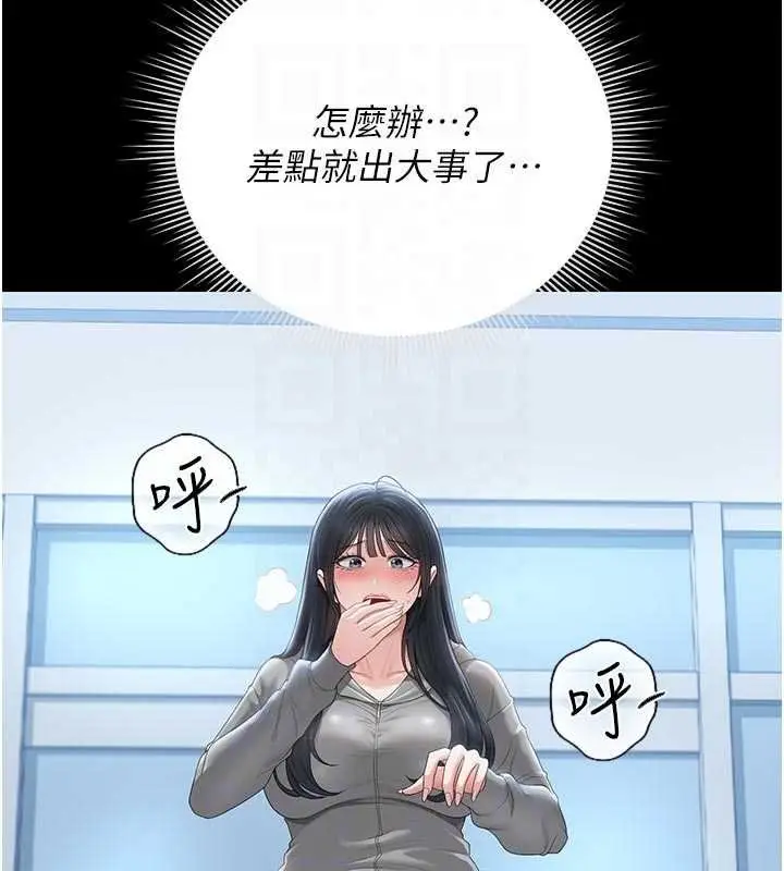 漫画《猎艳管理员》第35话第35张图