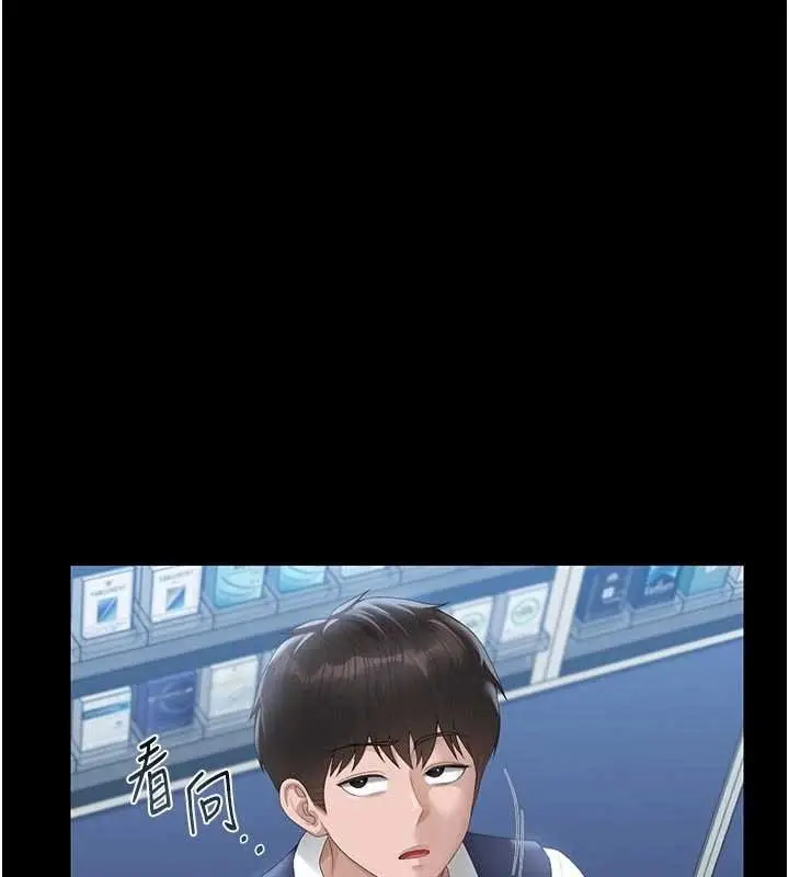 漫画《猎艳管理员》第35话第38张图