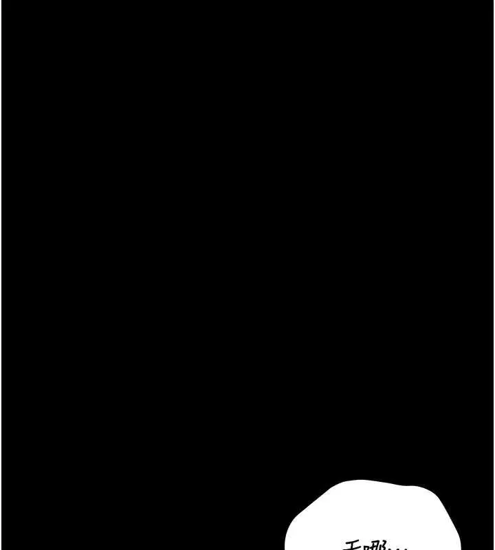 漫画《猎艳管理员》第35话第5张图