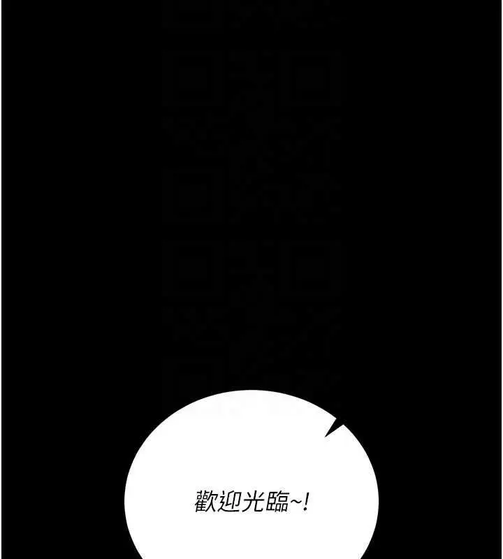 漫画《猎艳管理员》第35话第52张图