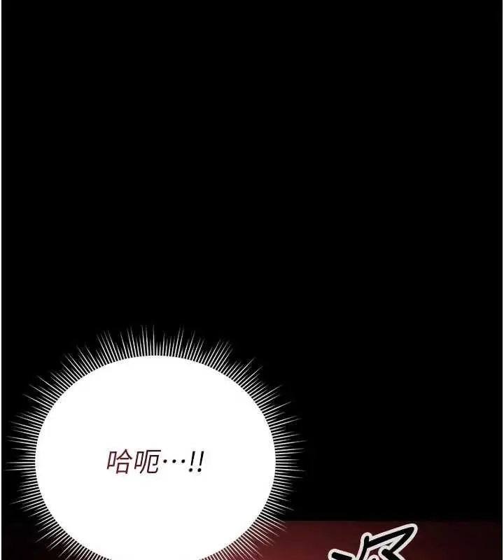 漫画《猎艳管理员》第35话第55张图
