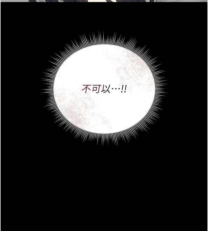 漫画《猎艳管理员》第35话第58张图