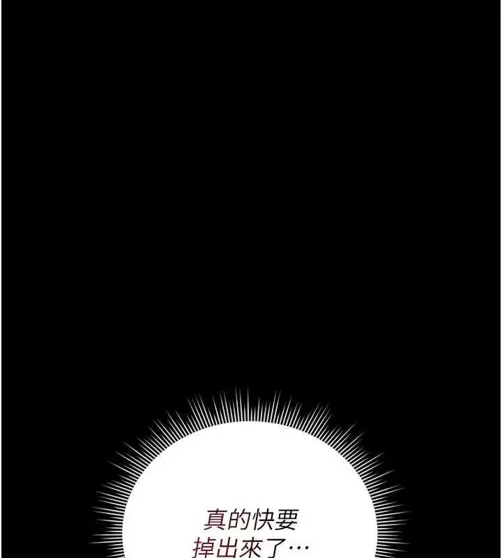 漫画《猎艳管理员》第35话第62张图