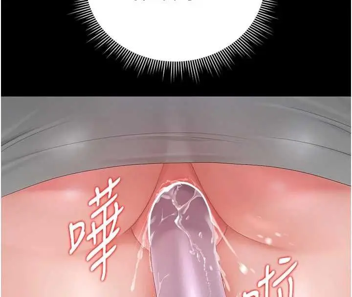 漫画《猎艳管理员》第35话第63张图