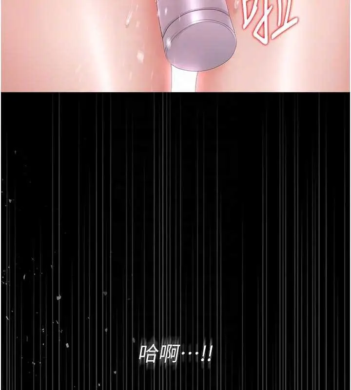 漫画《猎艳管理员》第35话第64张图