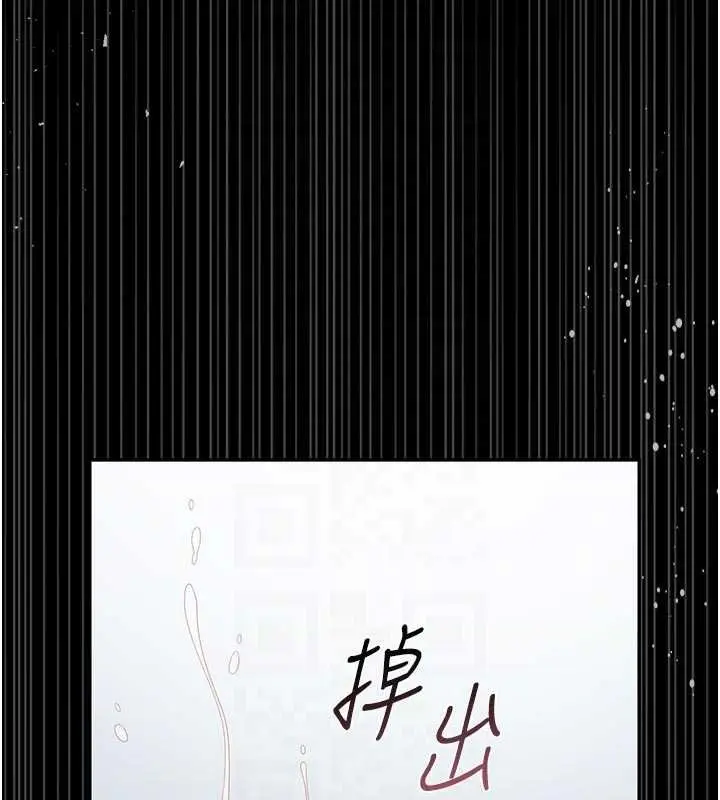 漫画《猎艳管理员》第35话第65张图