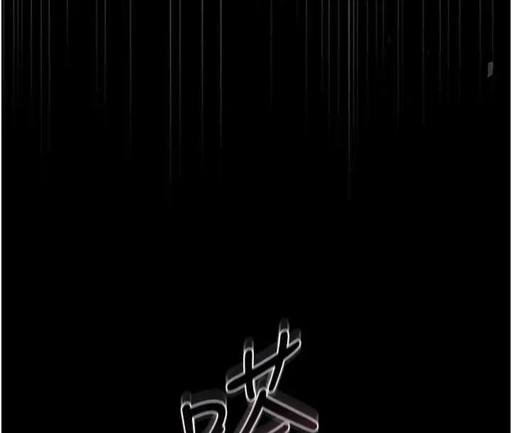 漫画《猎艳管理员》第35话第67张图