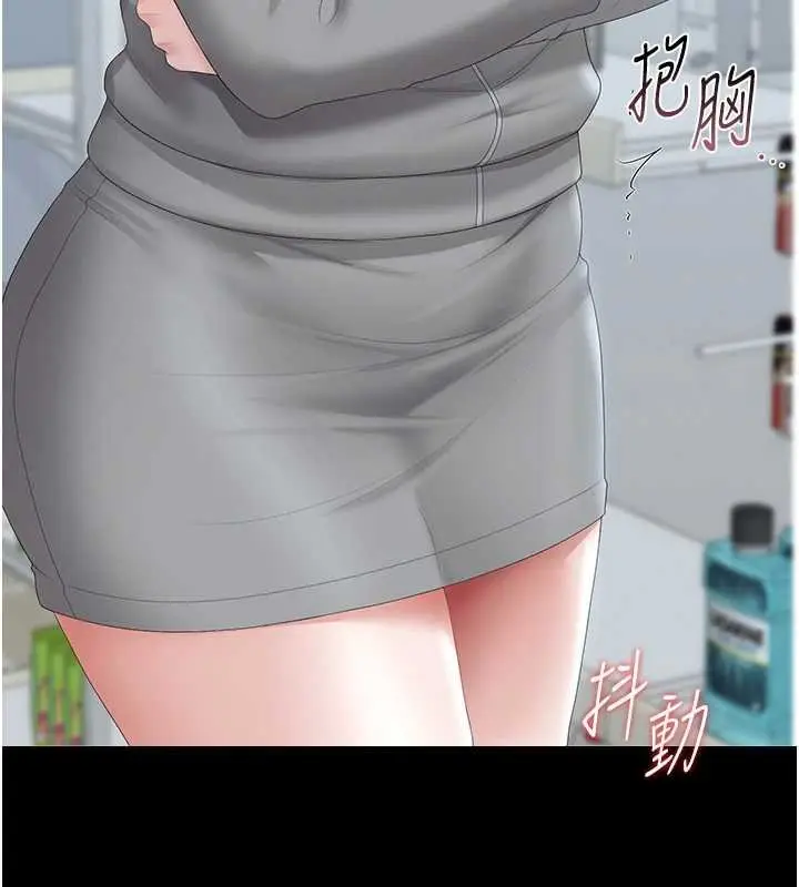 漫画《猎艳管理员》第35话第7张图