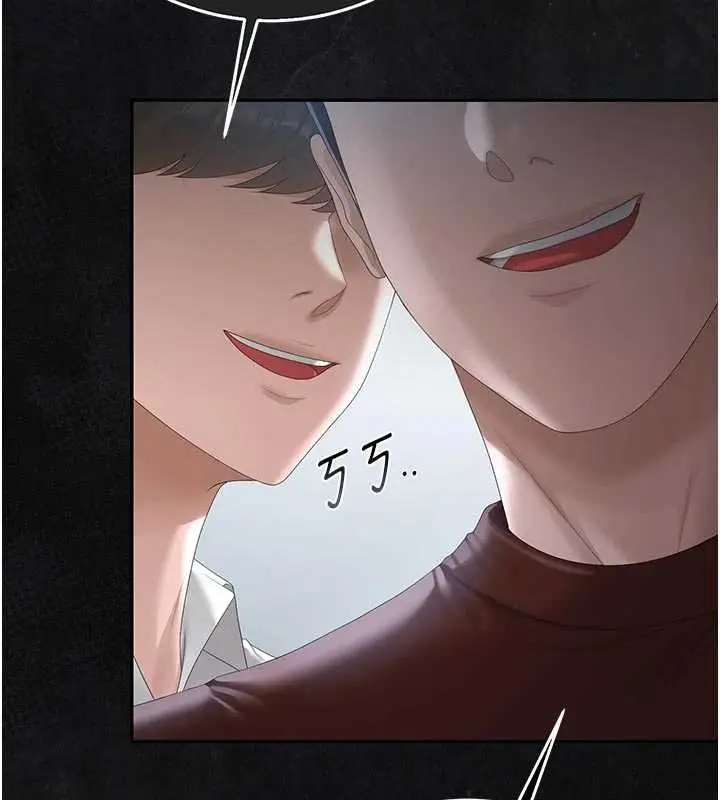 漫画《猎艳管理员》第35话第74张图