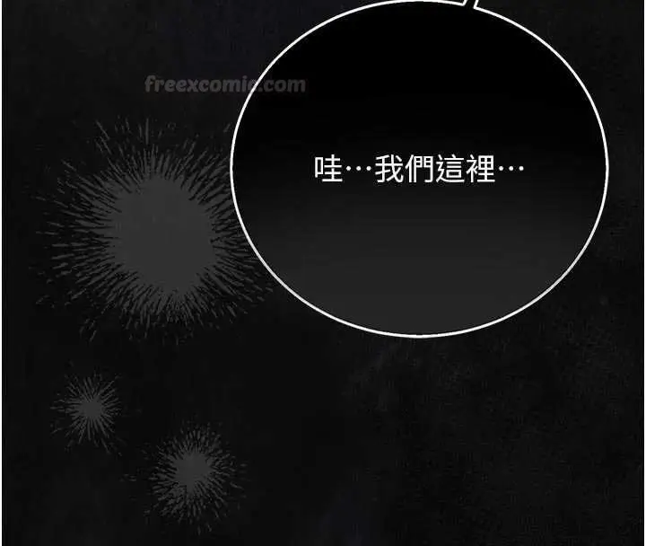 漫画《猎艳管理员》第35话第75张图