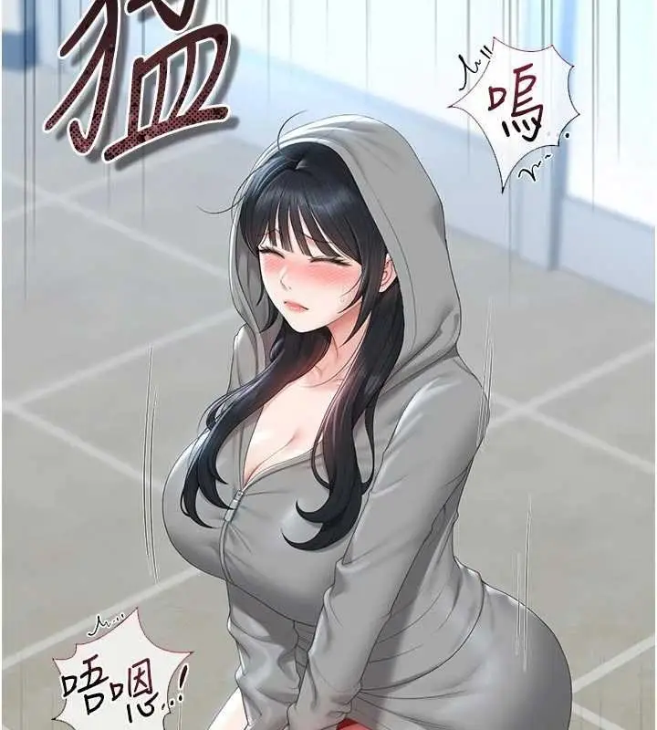 漫画《猎艳管理员》第35话第82张图