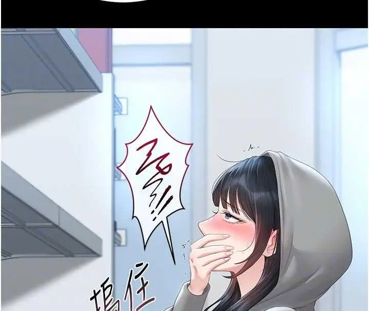 漫画《猎艳管理员》第35话第88张图