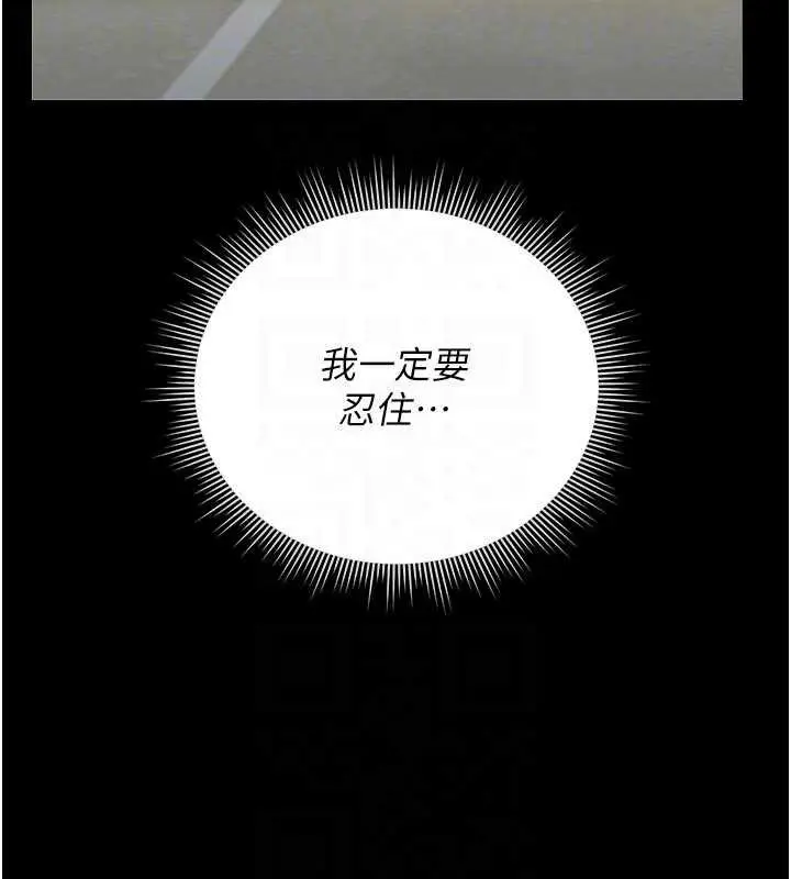 漫画《猎艳管理员》第35话第93张图