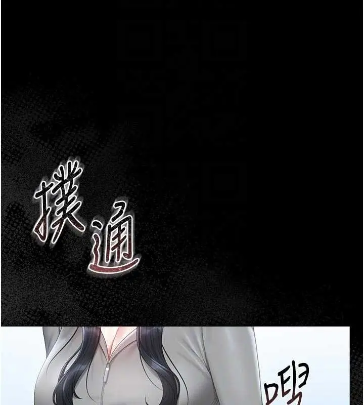 漫画《猎艳管理员》第35话第94张图