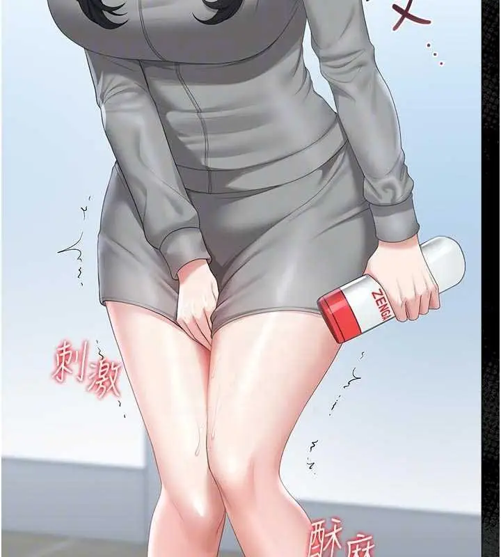 漫画《猎艳管理员》第35话第95张图