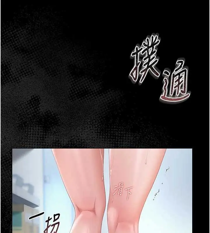 漫画《猎艳管理员》第35话第97张图