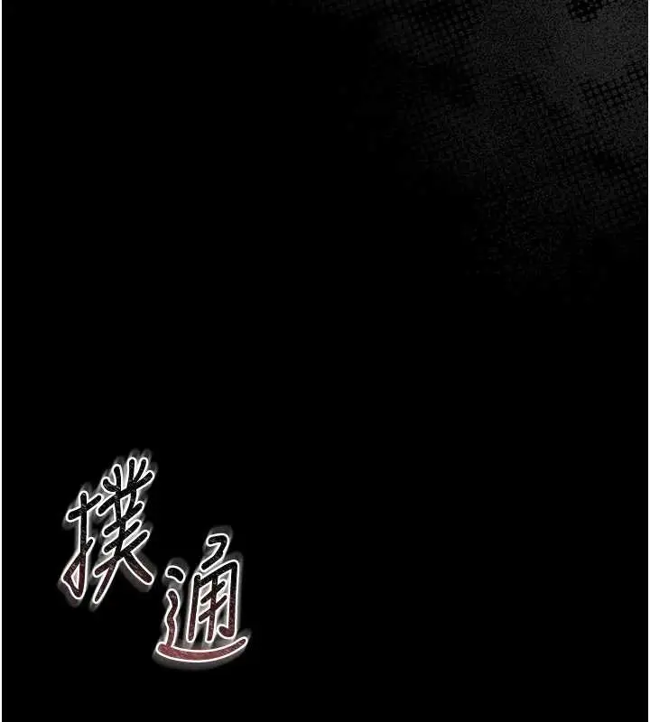 漫画《猎艳管理员》第35话第99张图