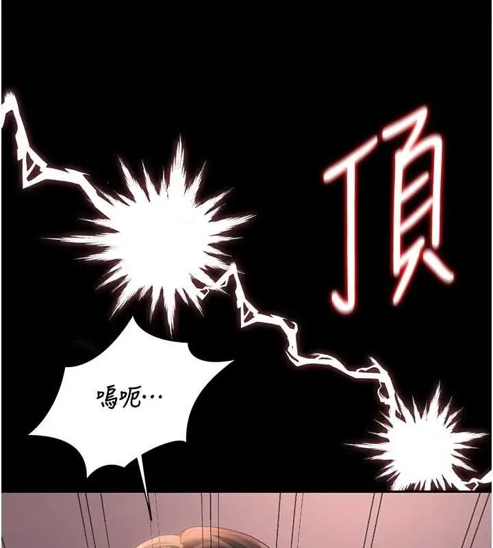 漫画《猎艳管理员》第36话第102张图