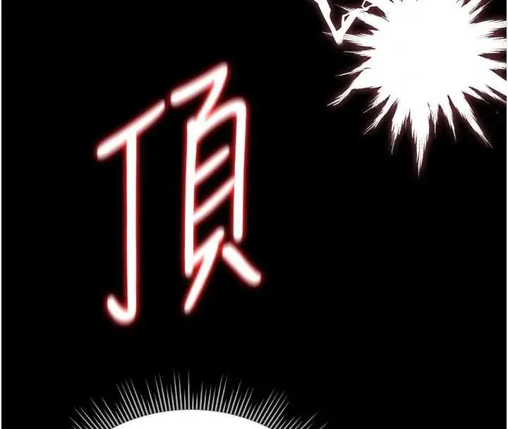 漫画《猎艳管理员》第36话第105张图