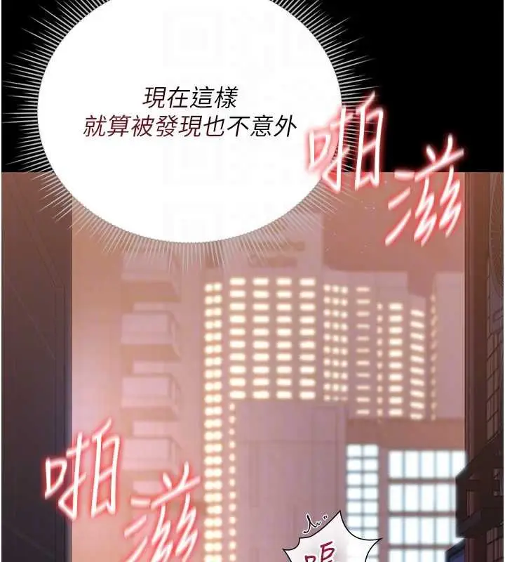 漫画《猎艳管理员》第36话第106张图